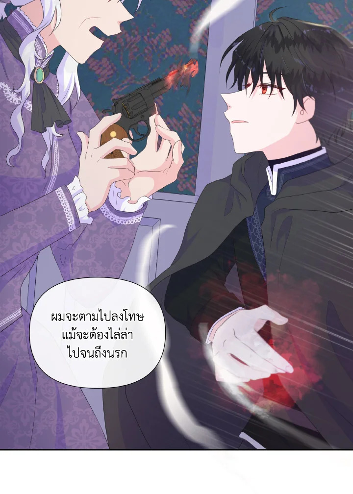 Don’t Trust the Female Lead 18 74